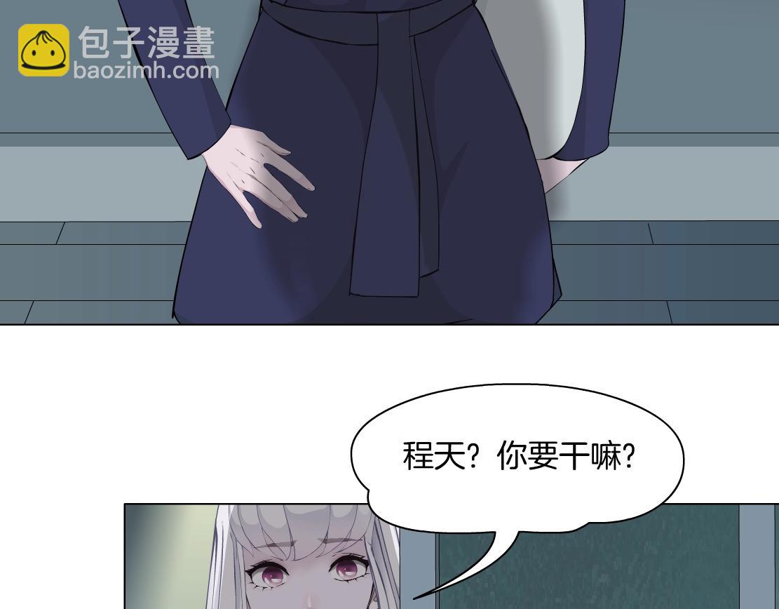 《X界美男图鉴》第46话 狮子的妥协 第31页