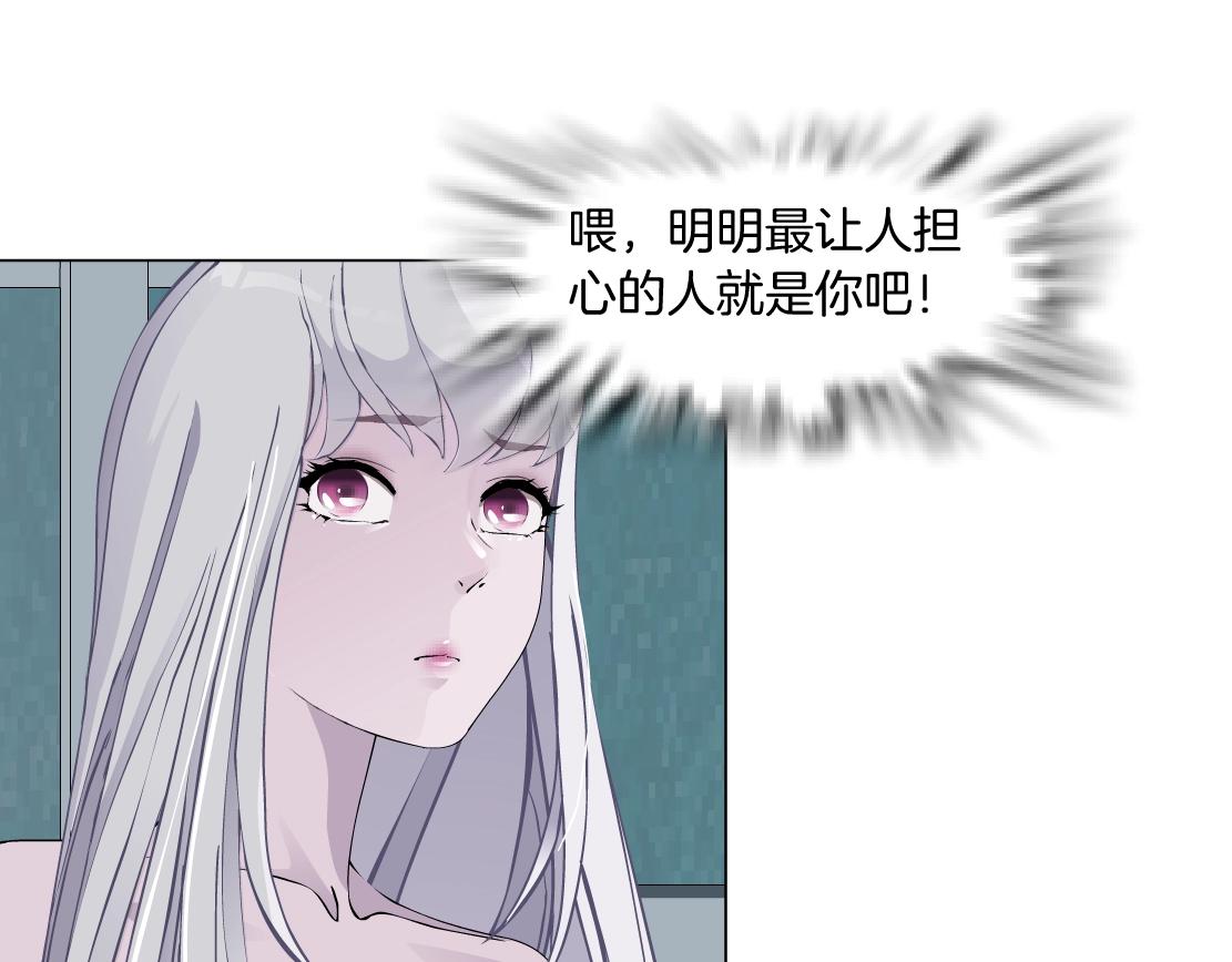 《X界美男图鉴》第46话 狮子的妥协 第35页