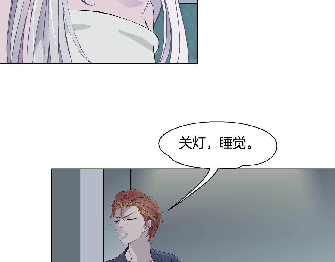《X界美男图鉴》第46话 狮子的妥协 第36页