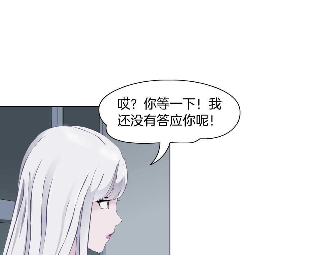 《X界美男图鉴》第46话 狮子的妥协 第38页