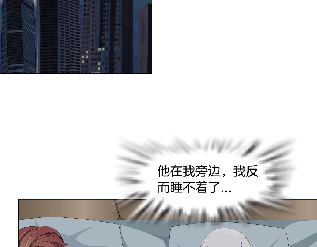 《X界美男图鉴》第46话 狮子的妥协 第44页