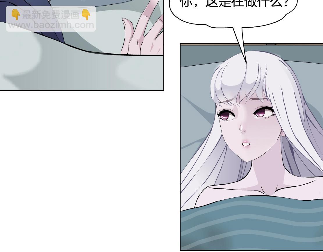 《X界美男图鉴》第46话 狮子的妥协 第49页