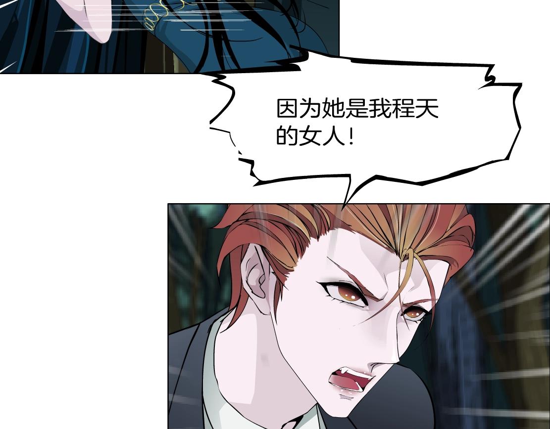 《X界美男图鉴》第43话 求婚？！ 第20页