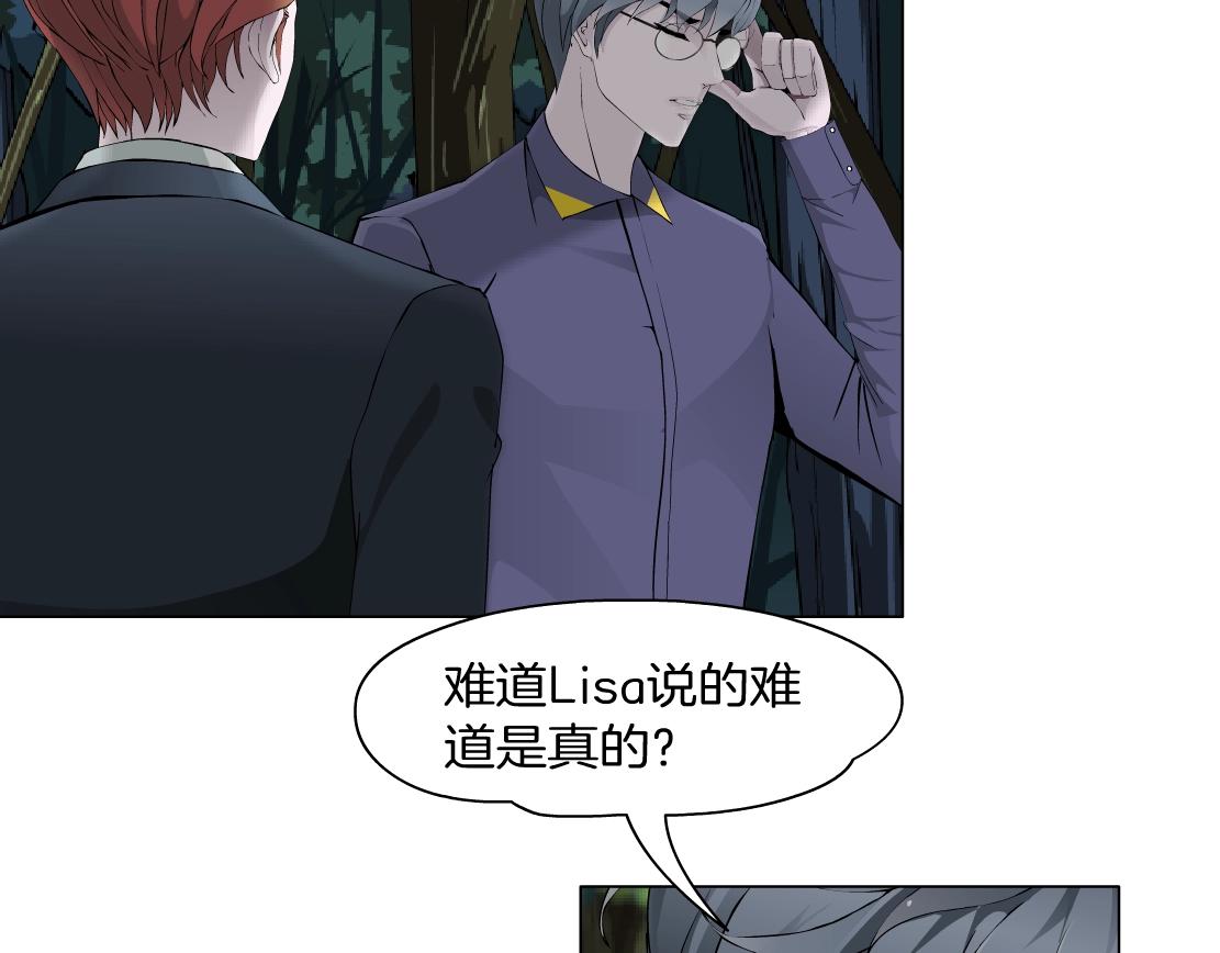 《X界美男图鉴》第43话 求婚？！ 第22页