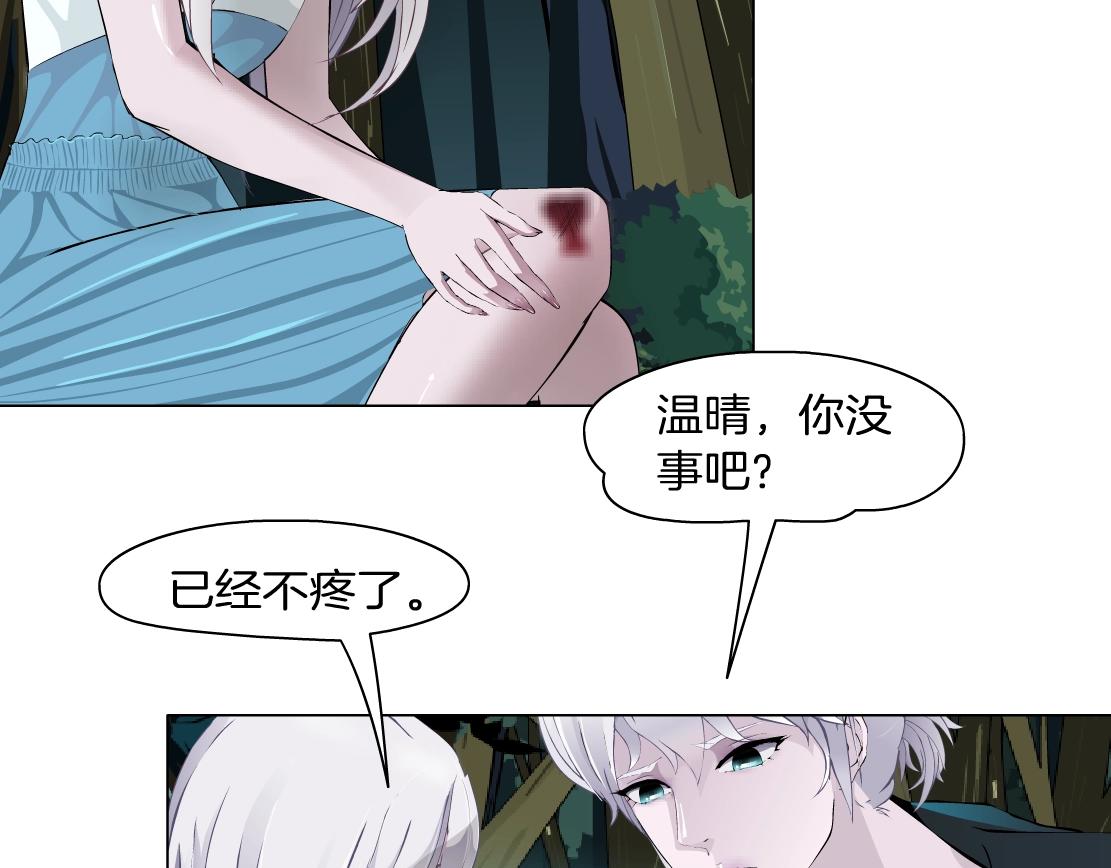 《X界美男图鉴》第43话 求婚？！ 第25页