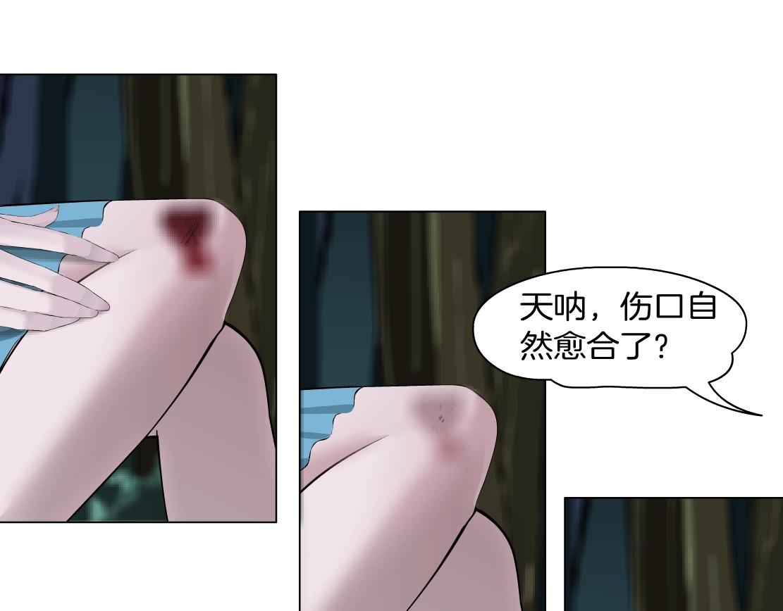《X界美男图鉴》第43话 求婚？！ 第27页