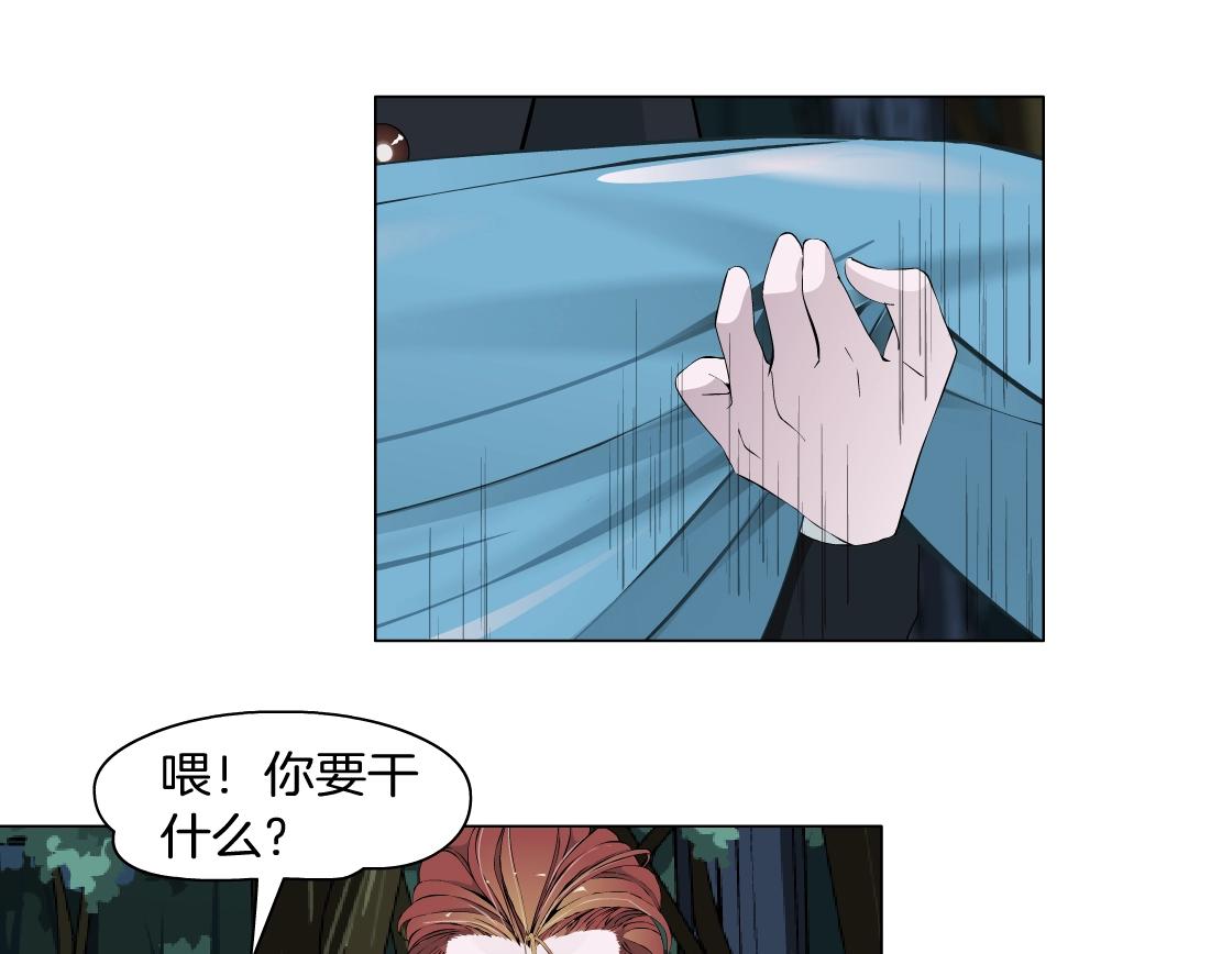 《X界美男图鉴》第43话 求婚？！ 第29页