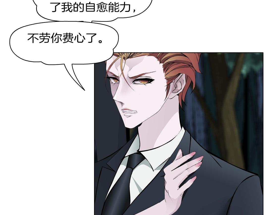 《X界美男图鉴》第43话 求婚？！ 第31页