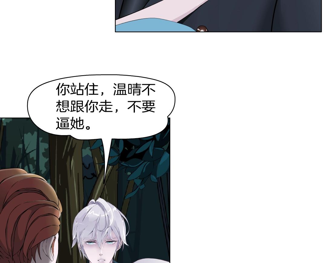 《X界美男图鉴》第43话 求婚？！ 第32页