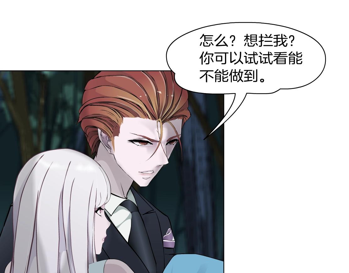 《X界美男图鉴》第43话 求婚？！ 第34页