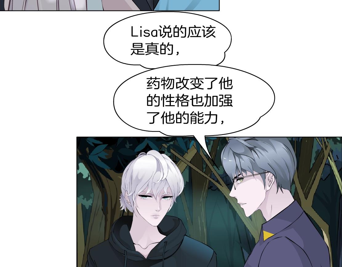 《X界美男图鉴》第43话 求婚？！ 第35页