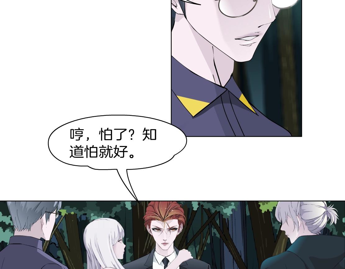 《X界美男图鉴》第43话 求婚？！ 第37页