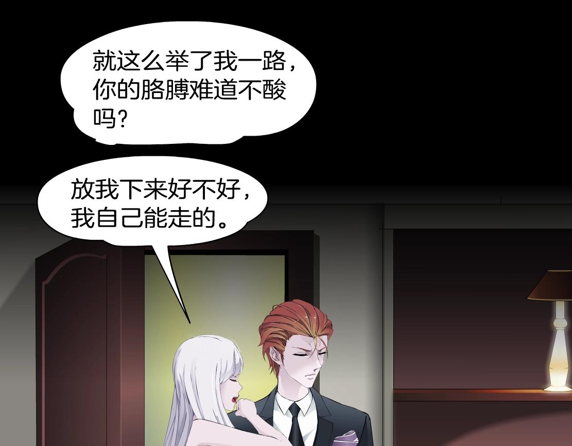 《X界美男图鉴》第43话 求婚？！ 第44页