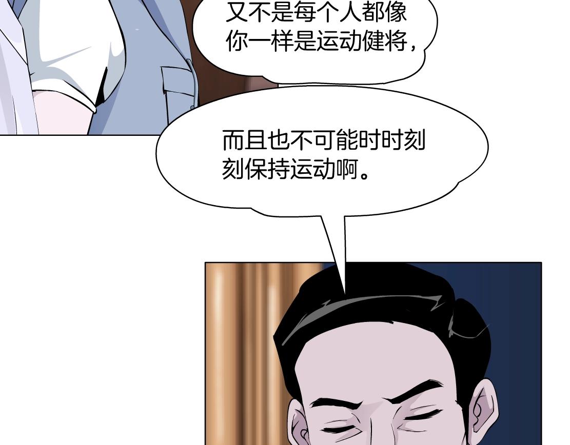 《X界美男图鉴》第45话 悉心照顾 第12页