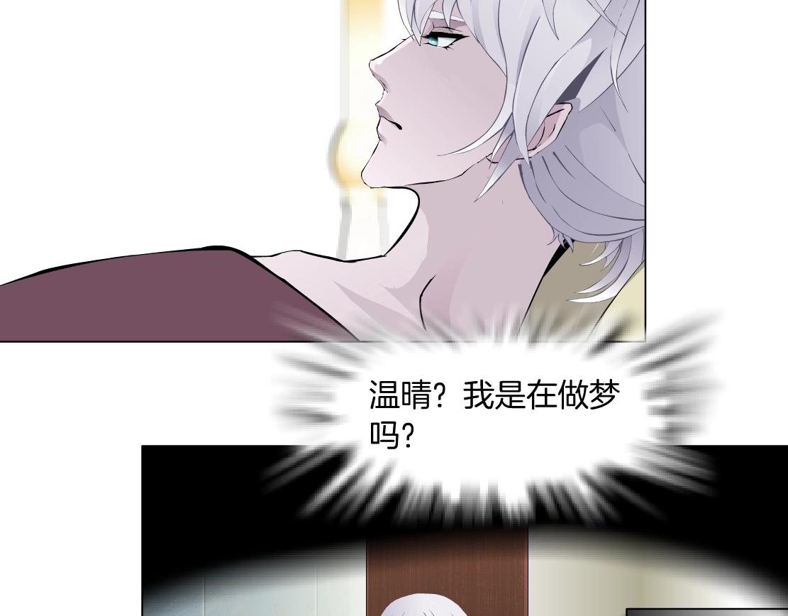 《X界美男图鉴》第45话 悉心照顾 第22页