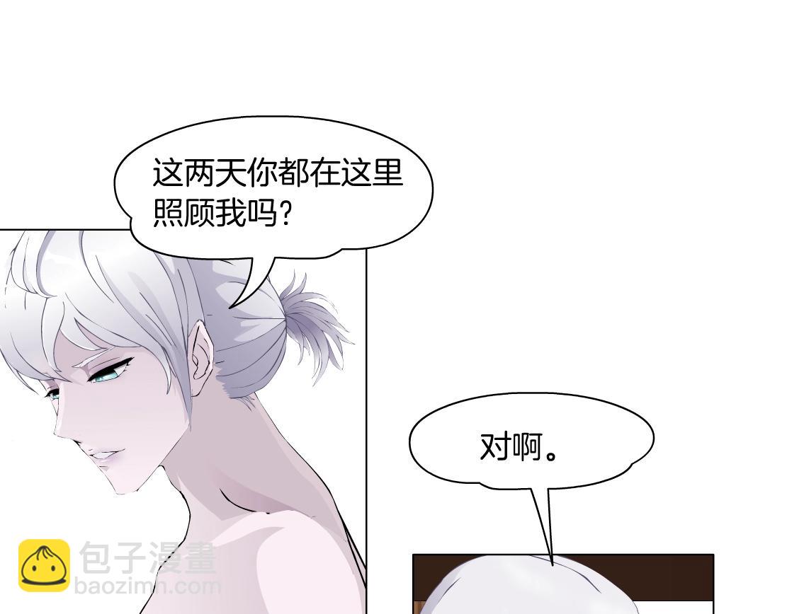 《X界美男图鉴》第45话 悉心照顾 第29页