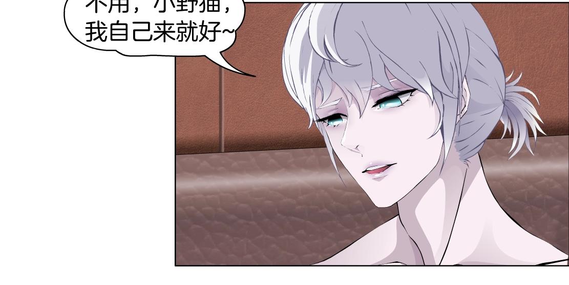 《X界美男图鉴》第45话 悉心照顾 第33页