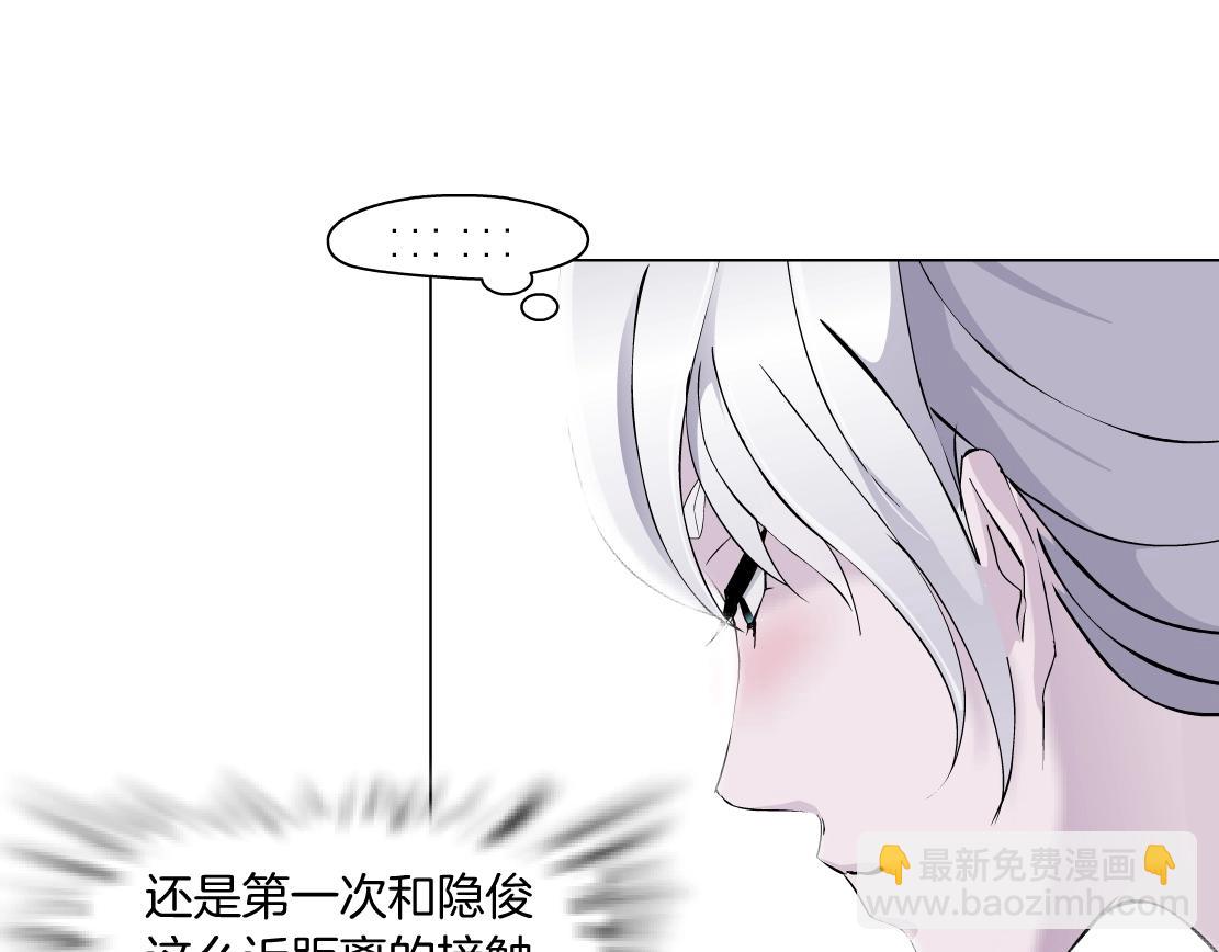 《X界美男图鉴》第45话 悉心照顾 第40页