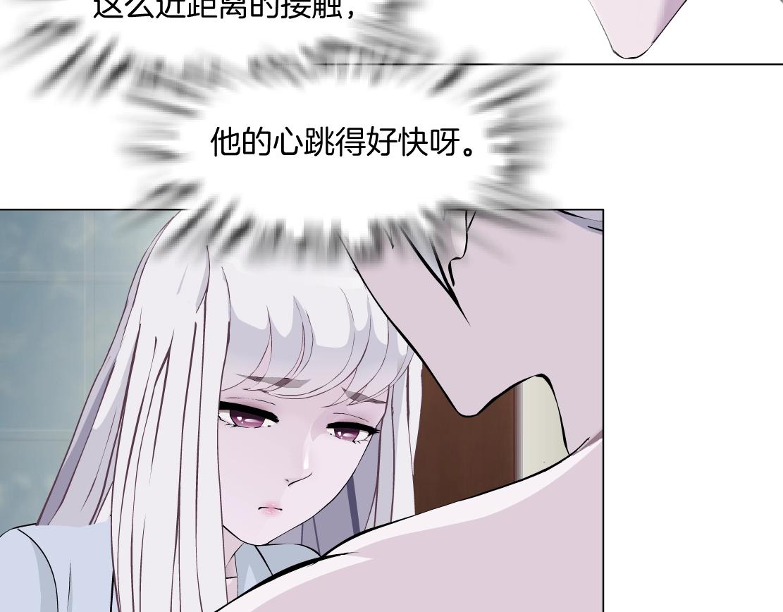 《X界美男图鉴》第45话 悉心照顾 第41页