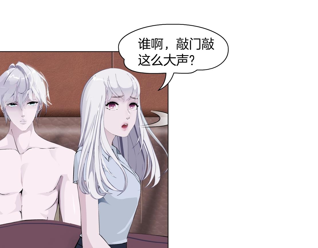 《X界美男图鉴》第45话 悉心照顾 第44页