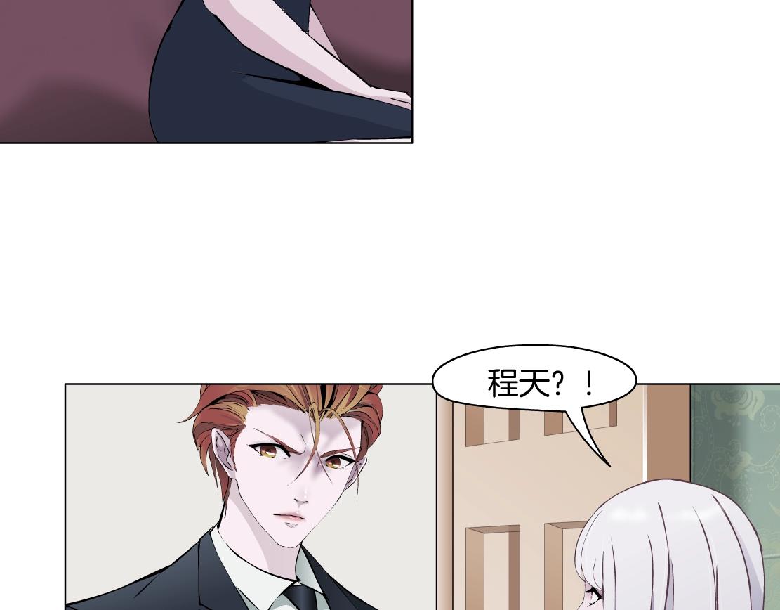 《X界美男图鉴》第45话 悉心照顾 第45页
