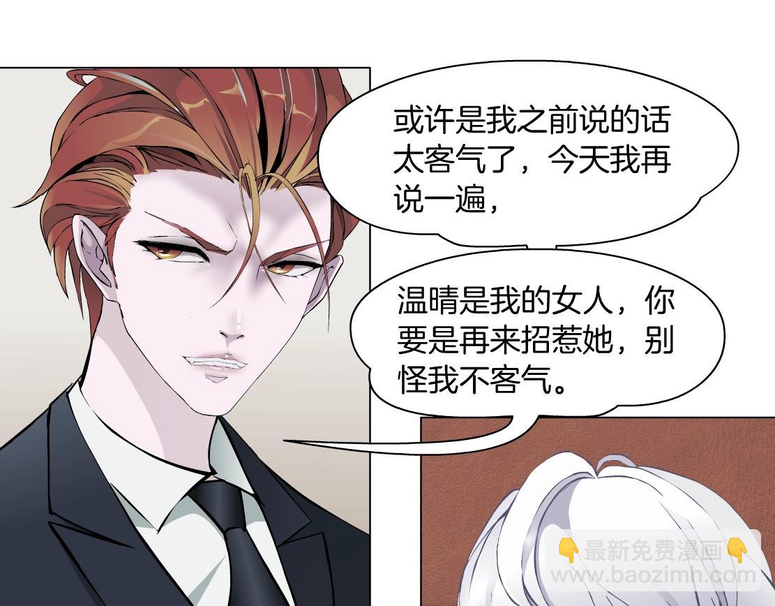 《X界美男图鉴》第45话 悉心照顾 第47页