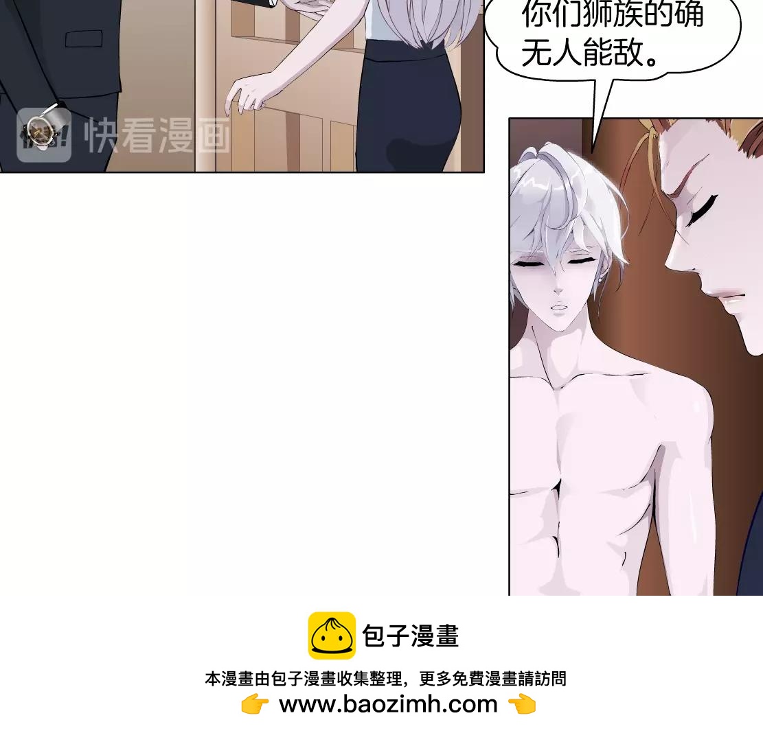 《X界美男图鉴》第45话 悉心照顾 第50页