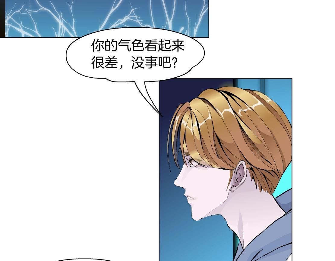 《X界美男图鉴》第44话 监视 第11页