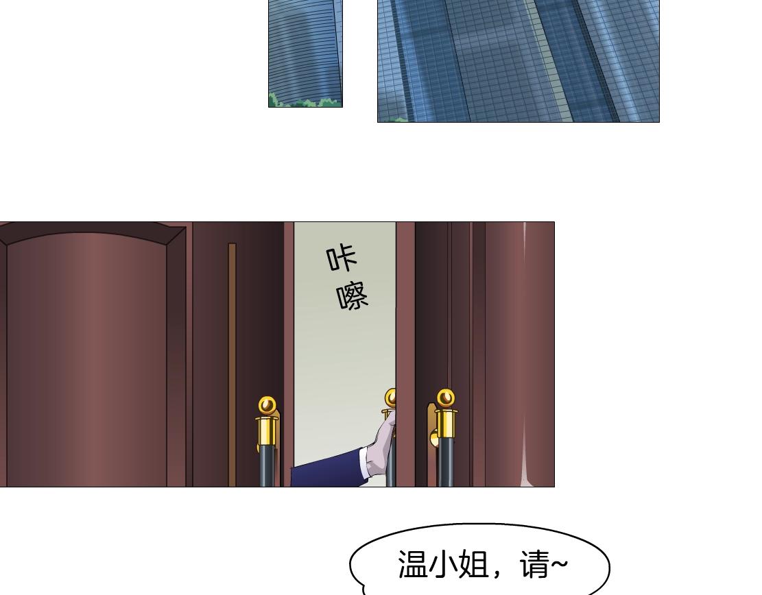 《X界美男图鉴》第44话 监视 第17页