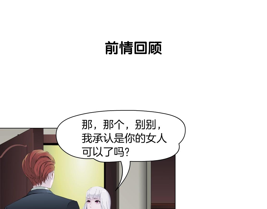 《X界美男图鉴》第44话 监视 第1页