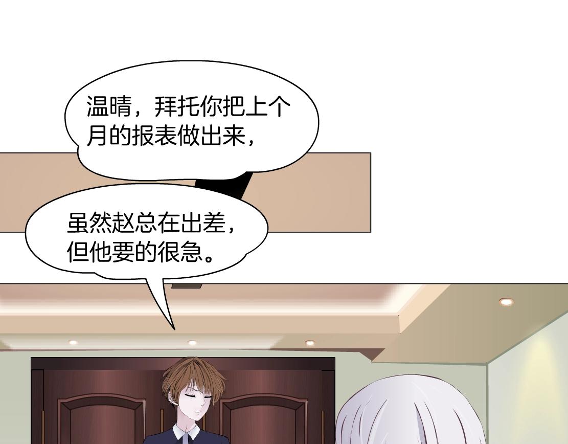 《X界美男图鉴》第44话 监视 第22页