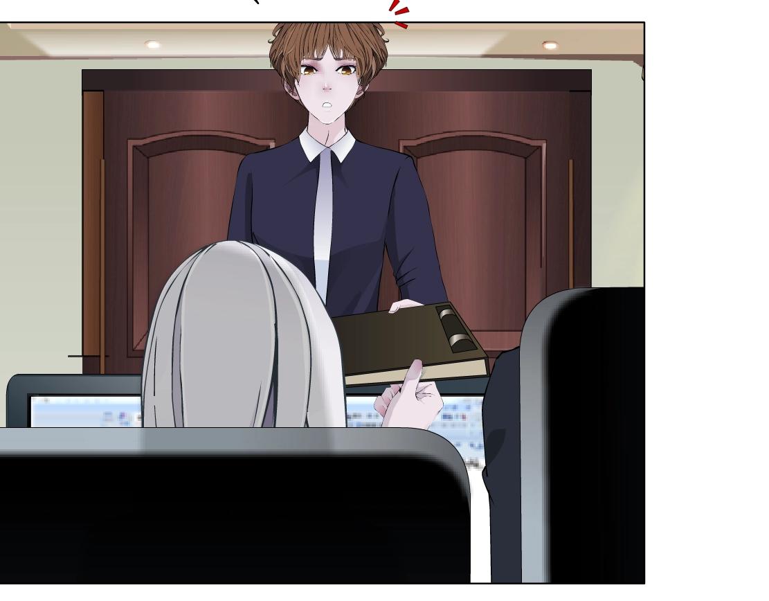 《X界美男图鉴》第44话 监视 第26页