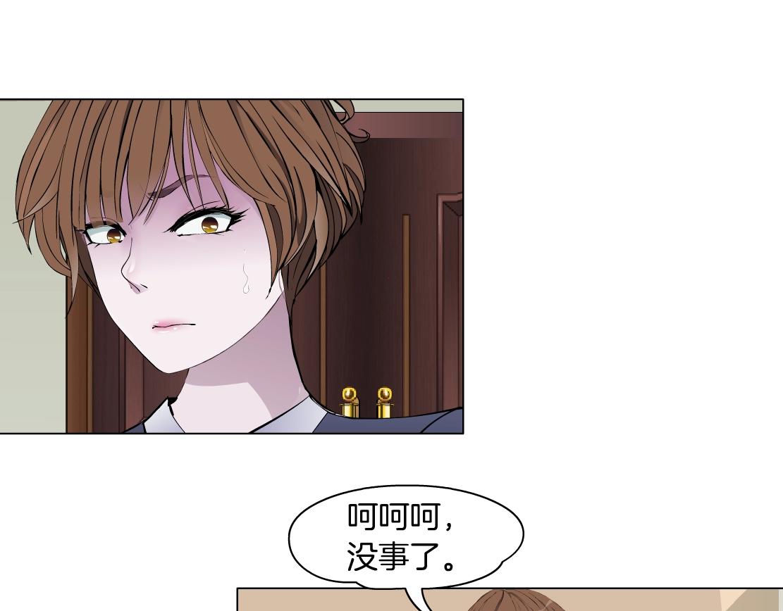 《X界美男图鉴》第44话 监视 第29页