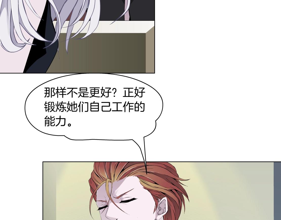《X界美男图鉴》第44话 监视 第32页