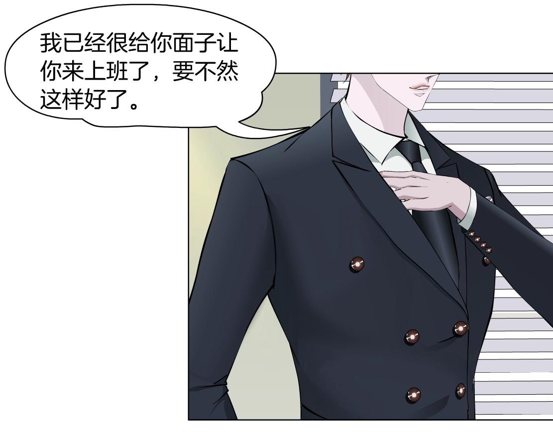 《X界美男图鉴》第44话 监视 第34页