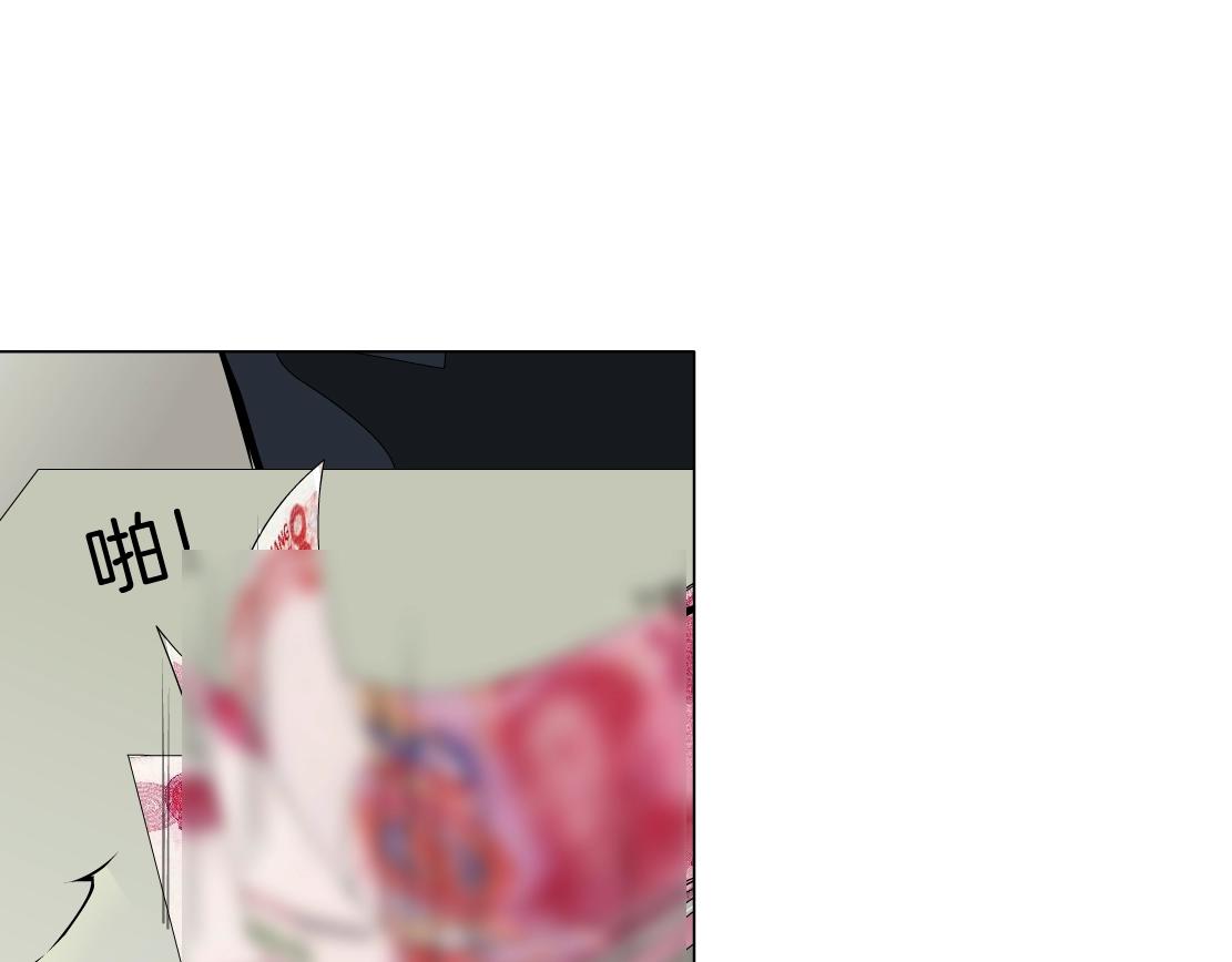 《X界美男图鉴》第44话 监视 第35页