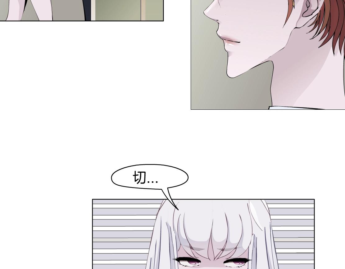 《X界美男图鉴》第44话 监视 第40页