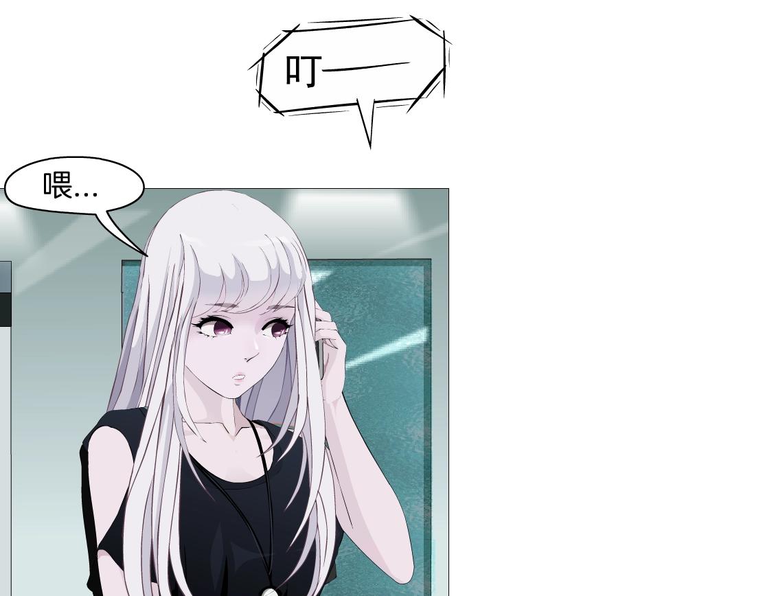 《X界美男图鉴》第44话 监视 第44页