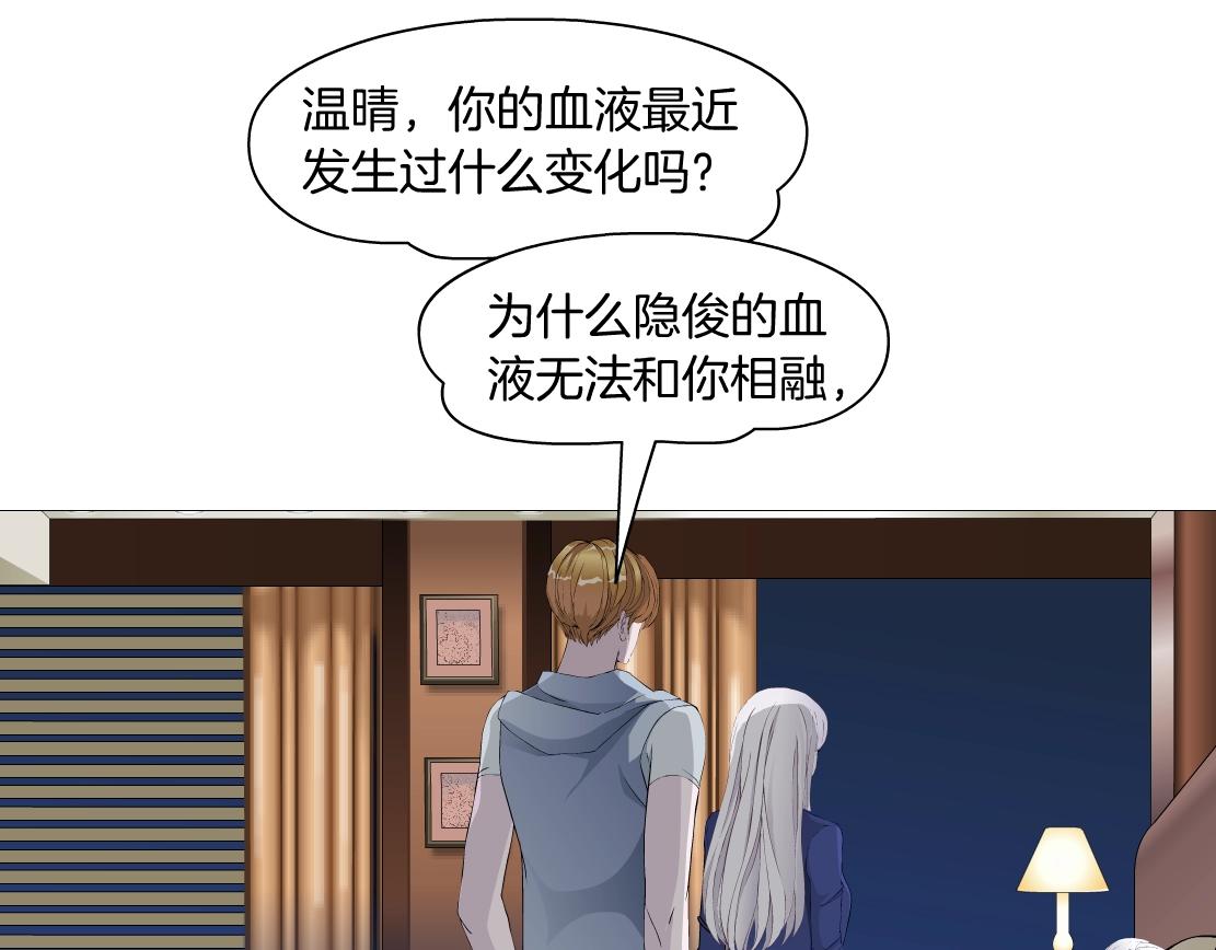 《X界美男图鉴》第44话 监视 第49页
