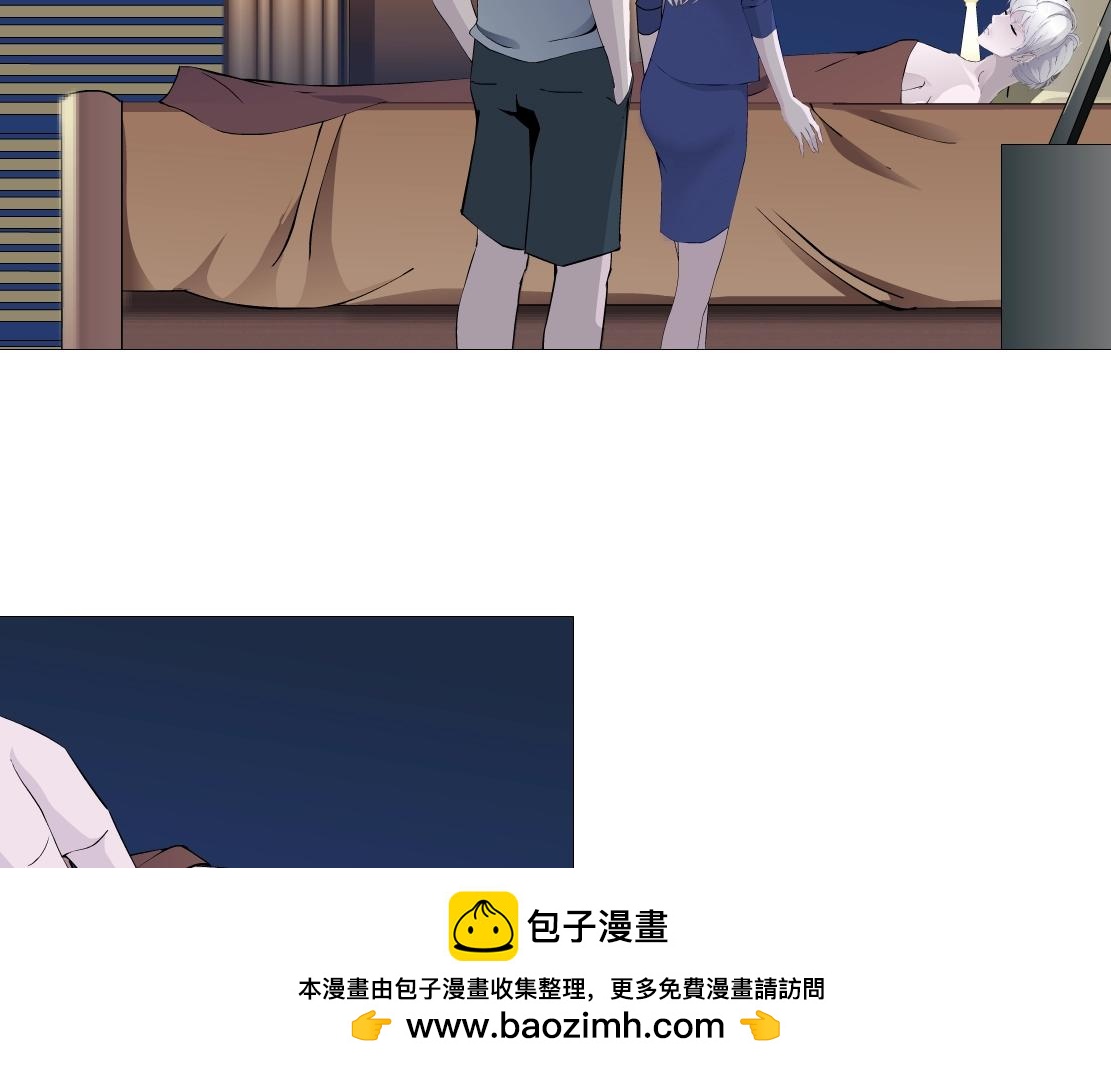 《X界美男图鉴》第44话 监视 第50页