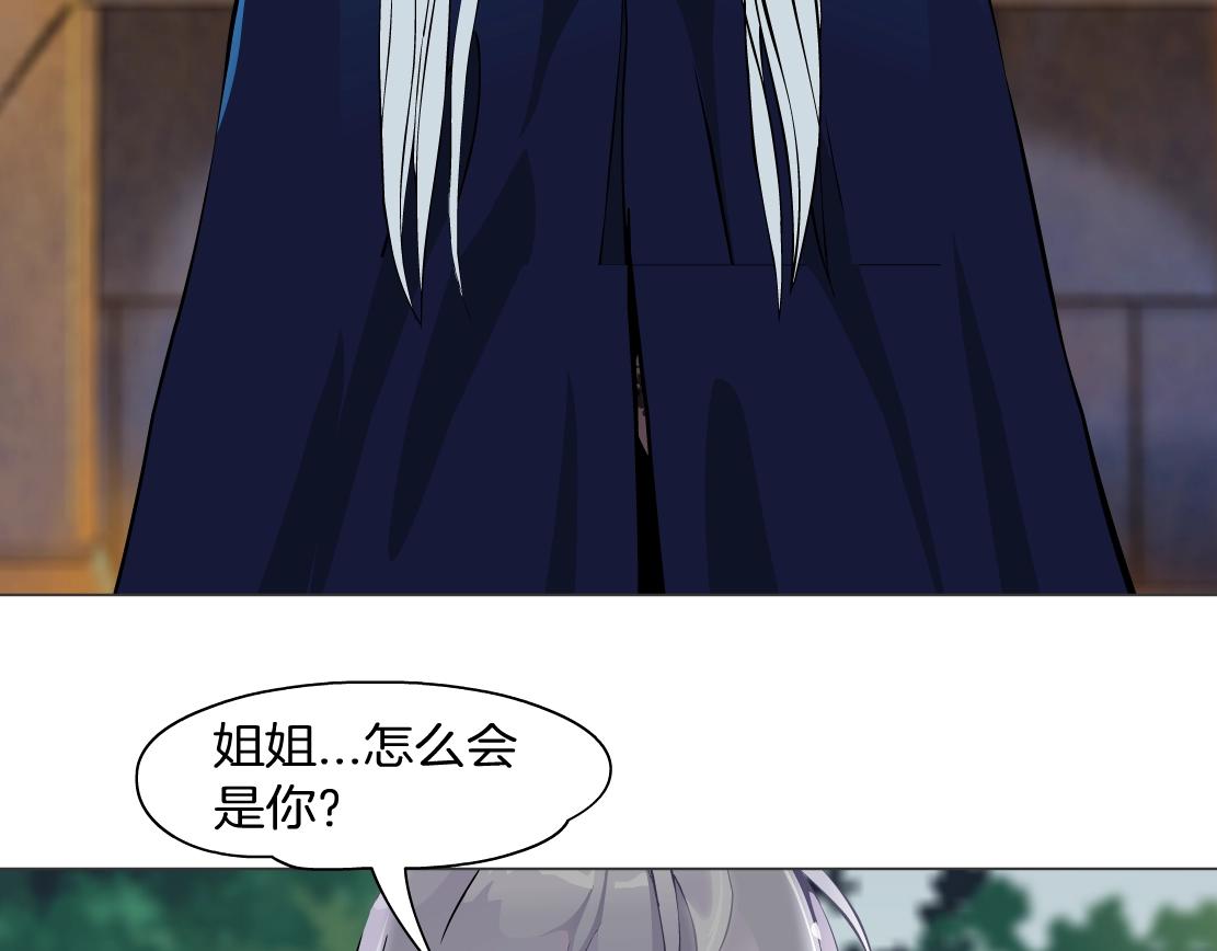 《X界美男图鉴》完结篇 换血 第10页