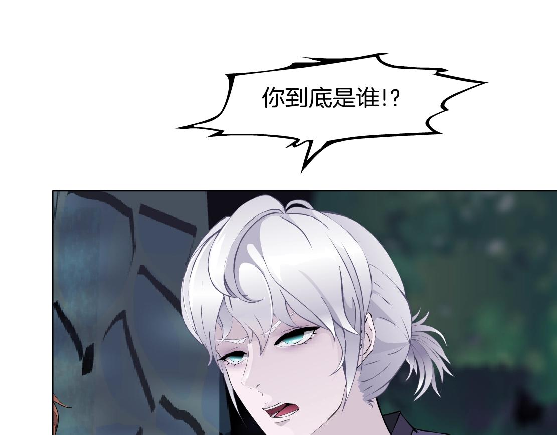 《X界美男图鉴》完结篇 换血 第15页