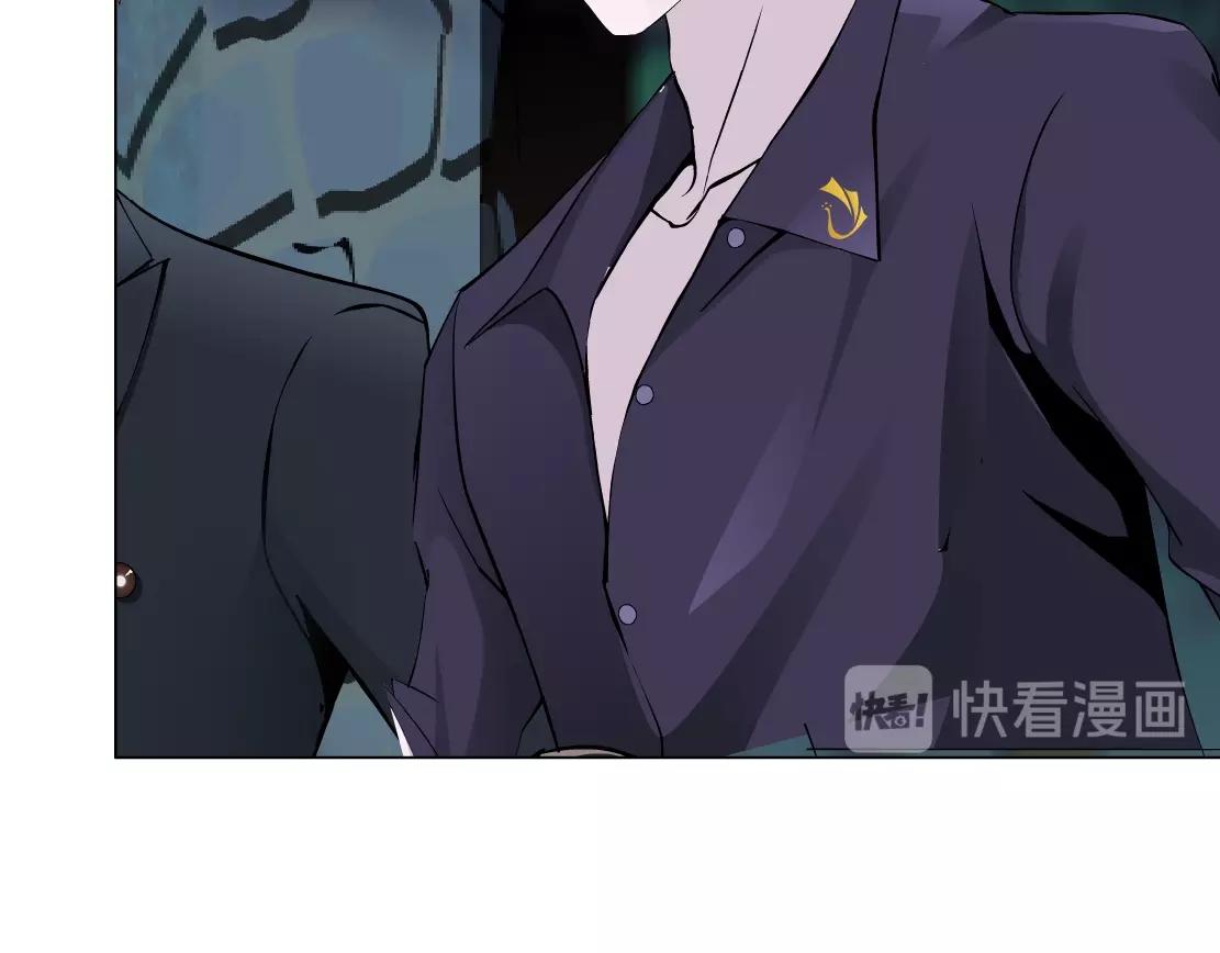 《X界美男图鉴》完结篇 换血 第16页