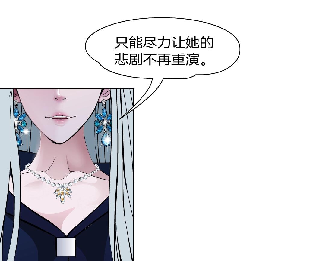 《X界美男图鉴》完结篇 换血 第19页