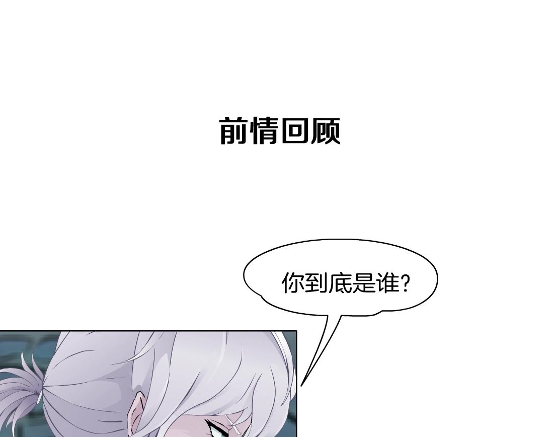 《X界美男图鉴》完结篇 换血 第1页