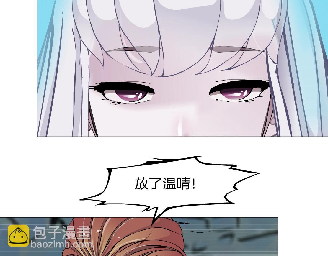 《X界美男图鉴》完结篇 换血 第27页