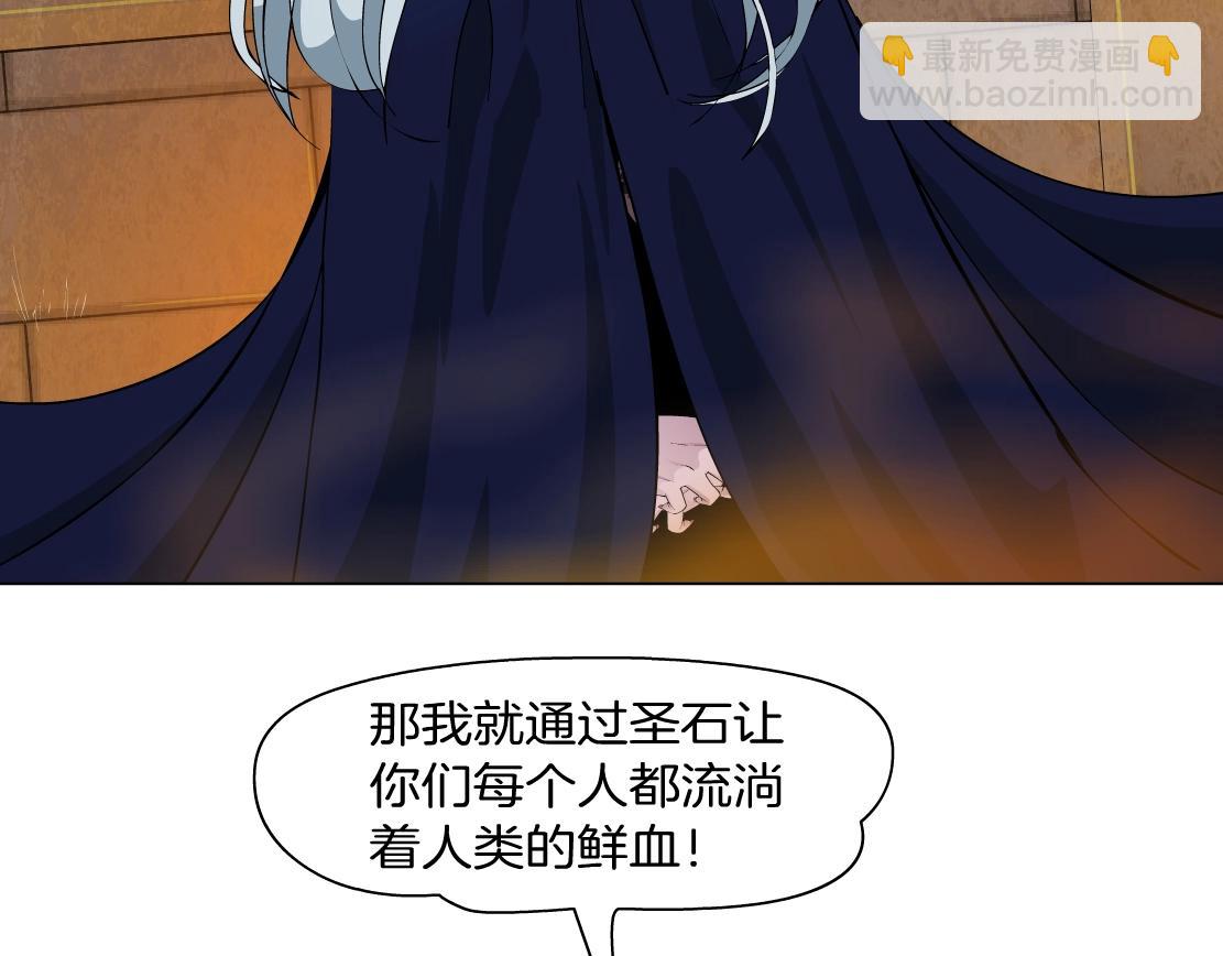 《X界美男图鉴》完结篇 换血 第32页