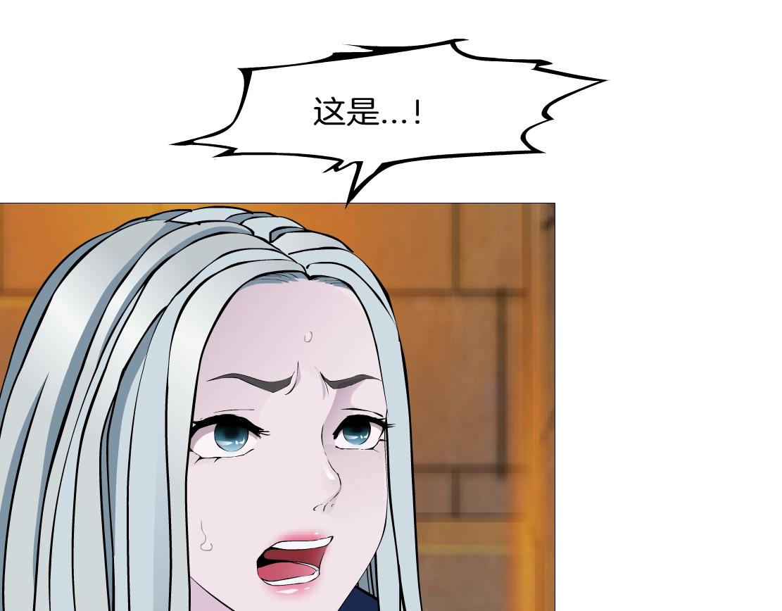 《X界美男图鉴》完结篇 换血 第49页