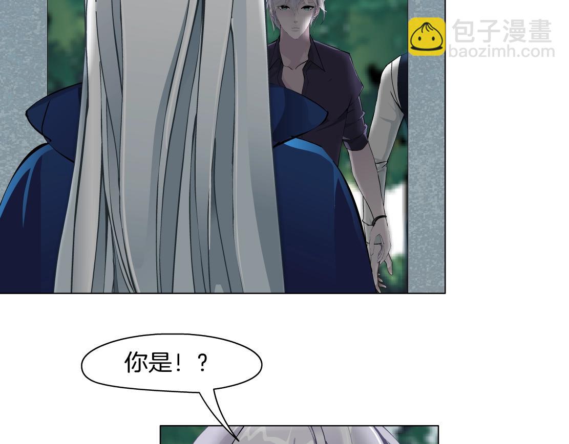 《X界美男图鉴》完结篇 换血 第4页