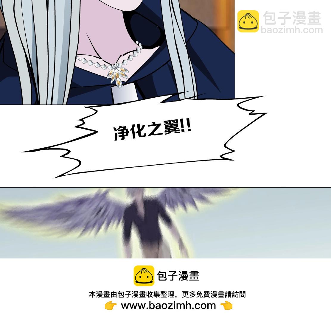 《X界美男图鉴》完结篇 换血 第50页